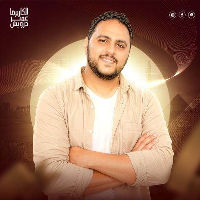 مستر عمر